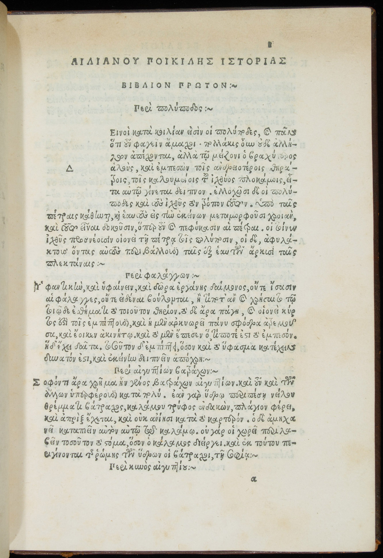 Aelianus, Variae text page