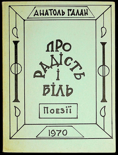 Front Cover of Happiness and Pain