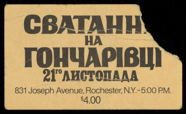 An old paper event ticket in Ukrainian